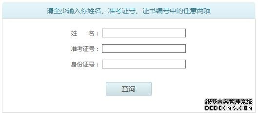 陕西2019年普通话成绩查询入口