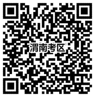 陕西省中小学教师资格考试2022年下半年笔试退费公告！